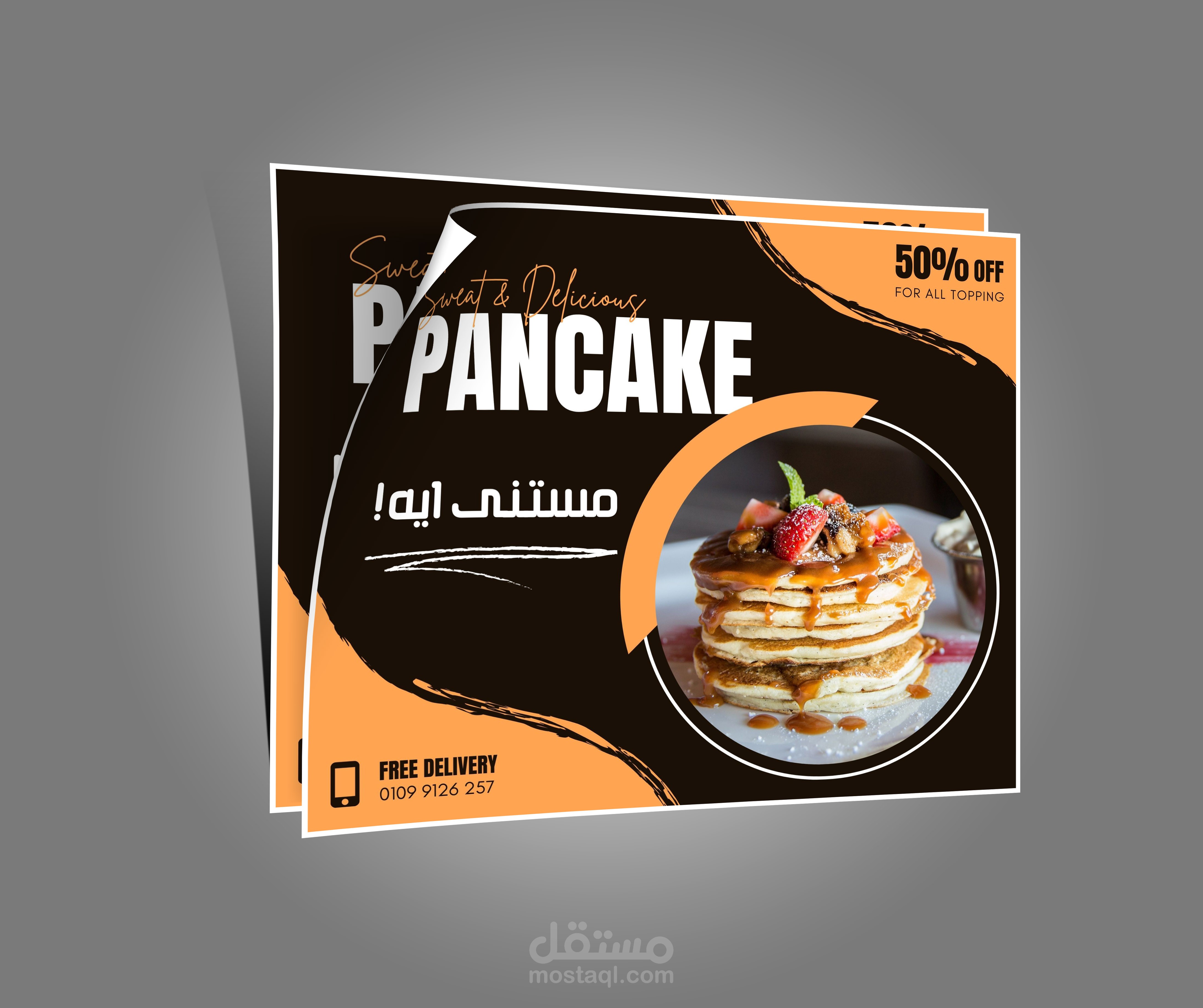 اعلان بان كيك حجم صغير