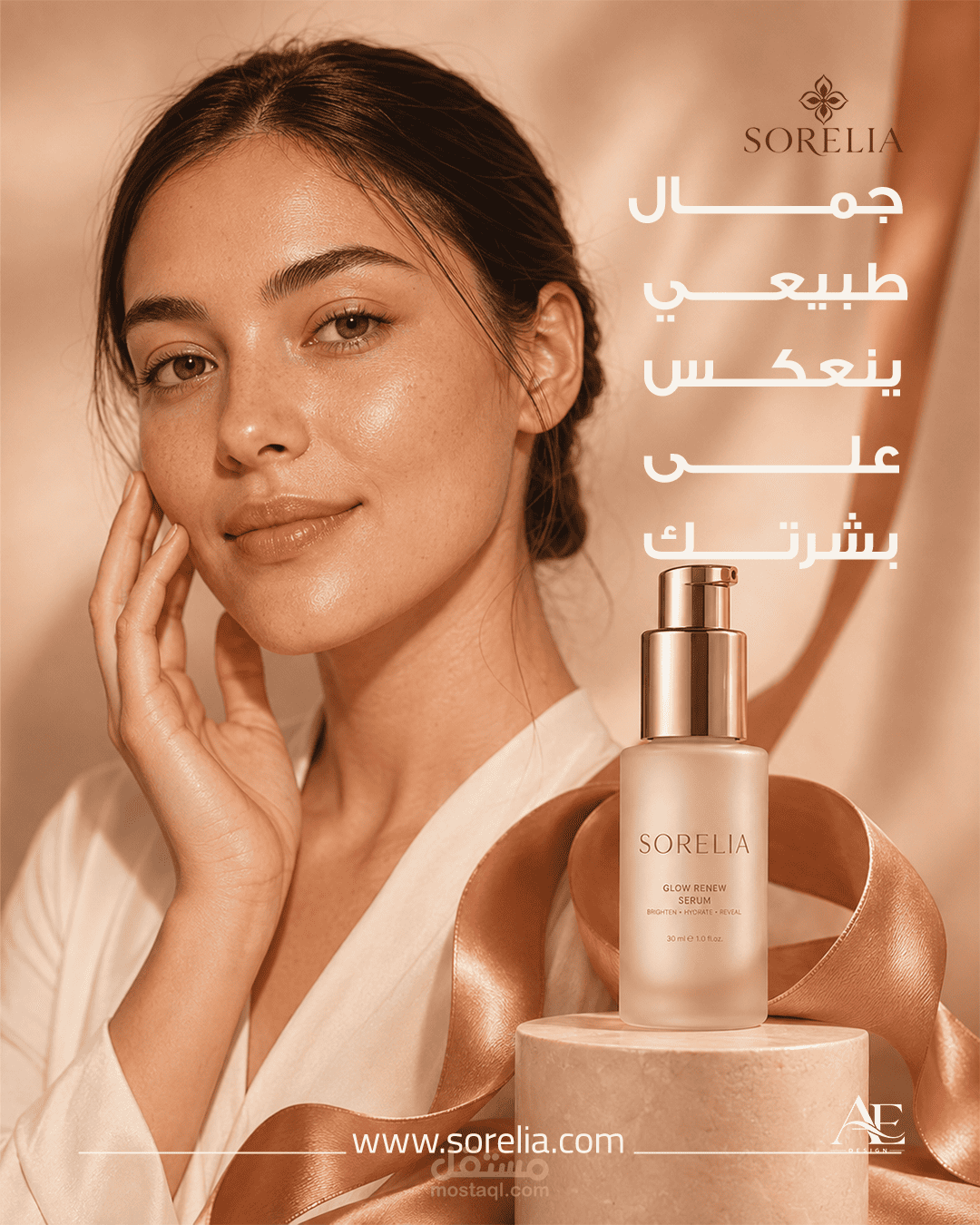 تصميم حملة إعلانية فاخرة لعلامة تجارية متخصصة في العناية بالبشرة – SORELIA