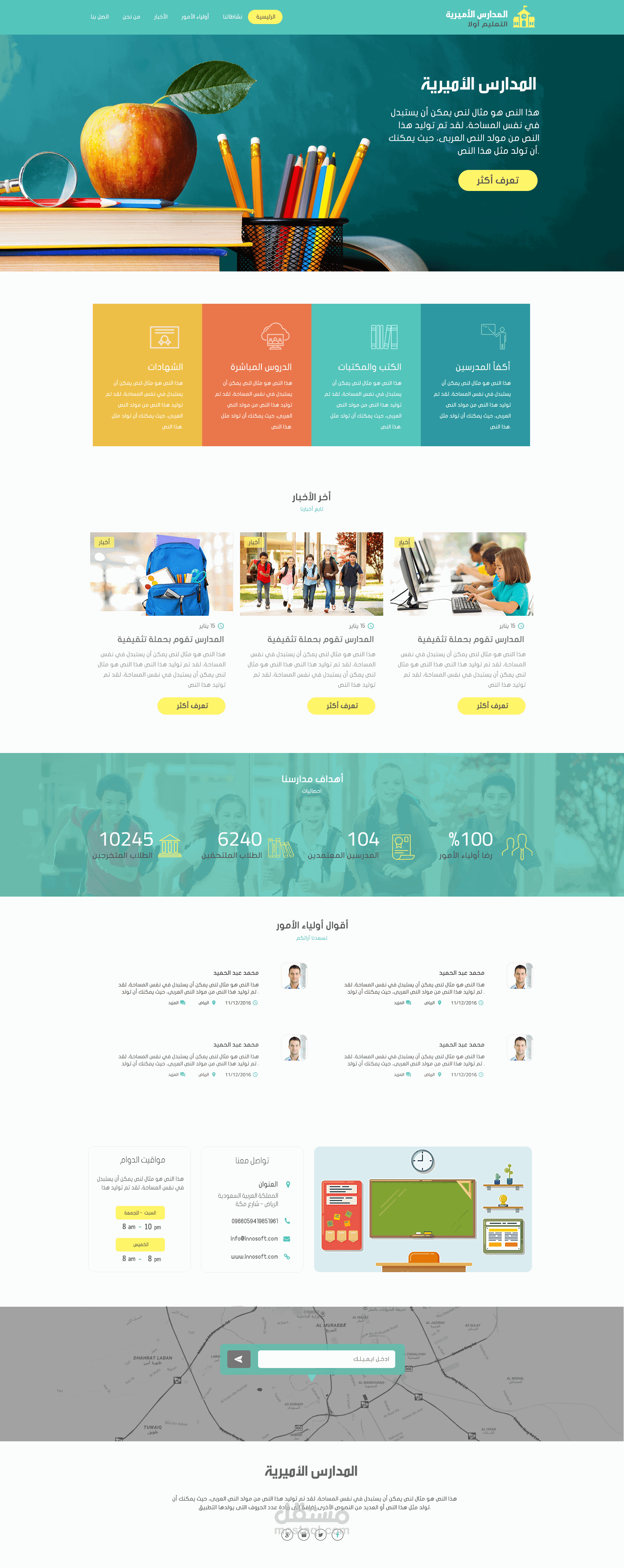 Princess School website design