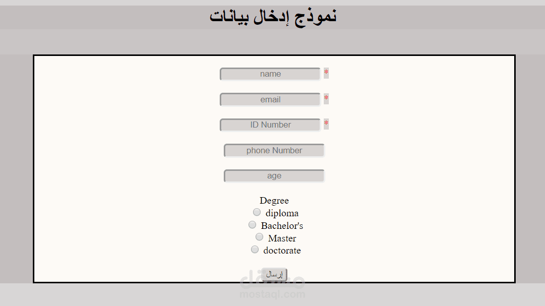 form website design