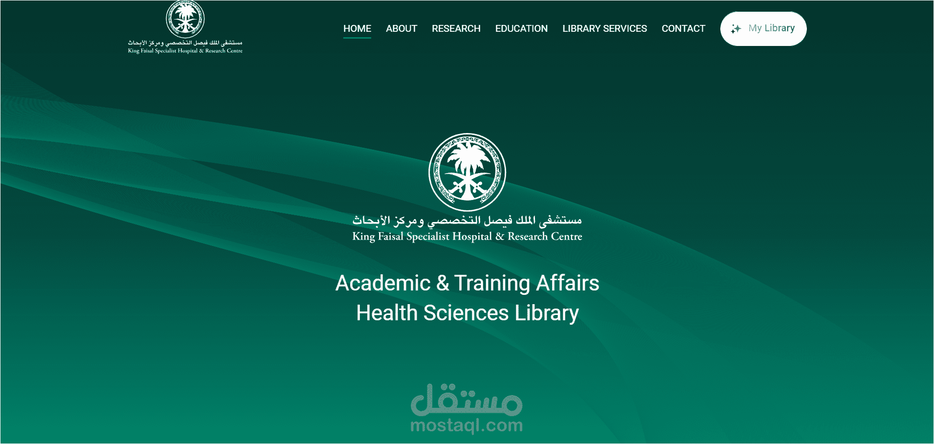 مكتبة الكترونية لمستشفى الملك فيصل في السعودية