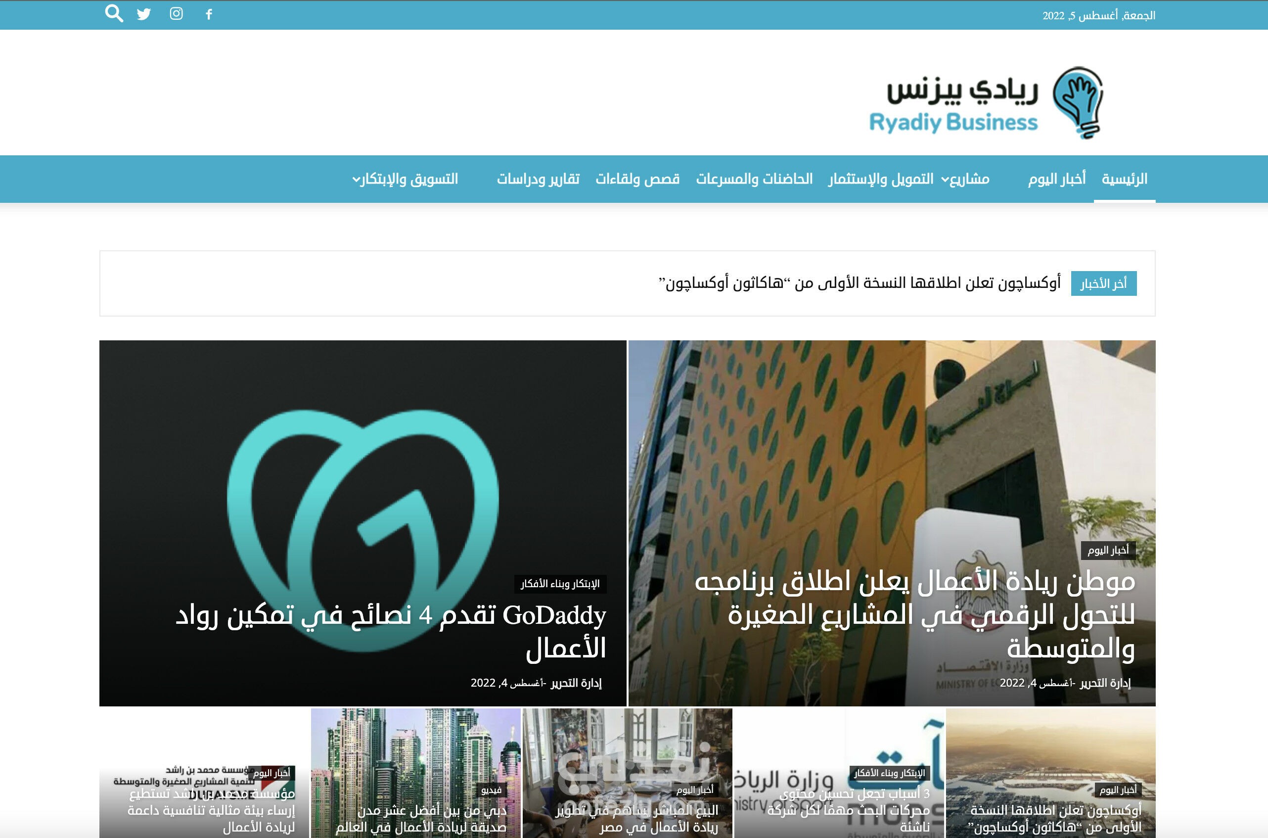 ريادي بيزنس هي منصة مرخصة بنشاط النشر الإلكتروني من قبل وزارة الإعلام السعودية
