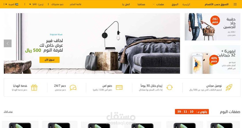 متجر الكترونى بالوردبريس