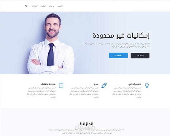 موقع لمؤسسة خدمية