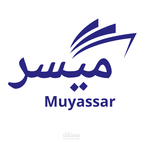 نظام ميسر الإداري المتكامل (Muyassar ERP System)