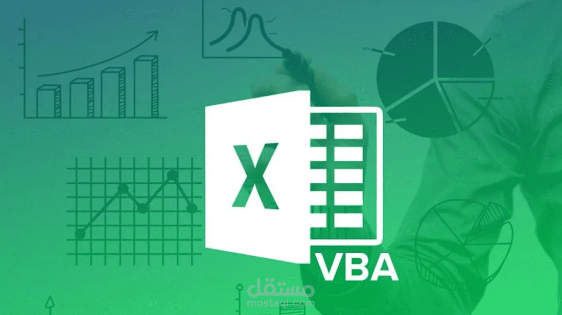 تنفيذ جميع أعمال الاكسل ( فرز - تصفية - فلترة - معادلات - VBA - جدول محوري )
