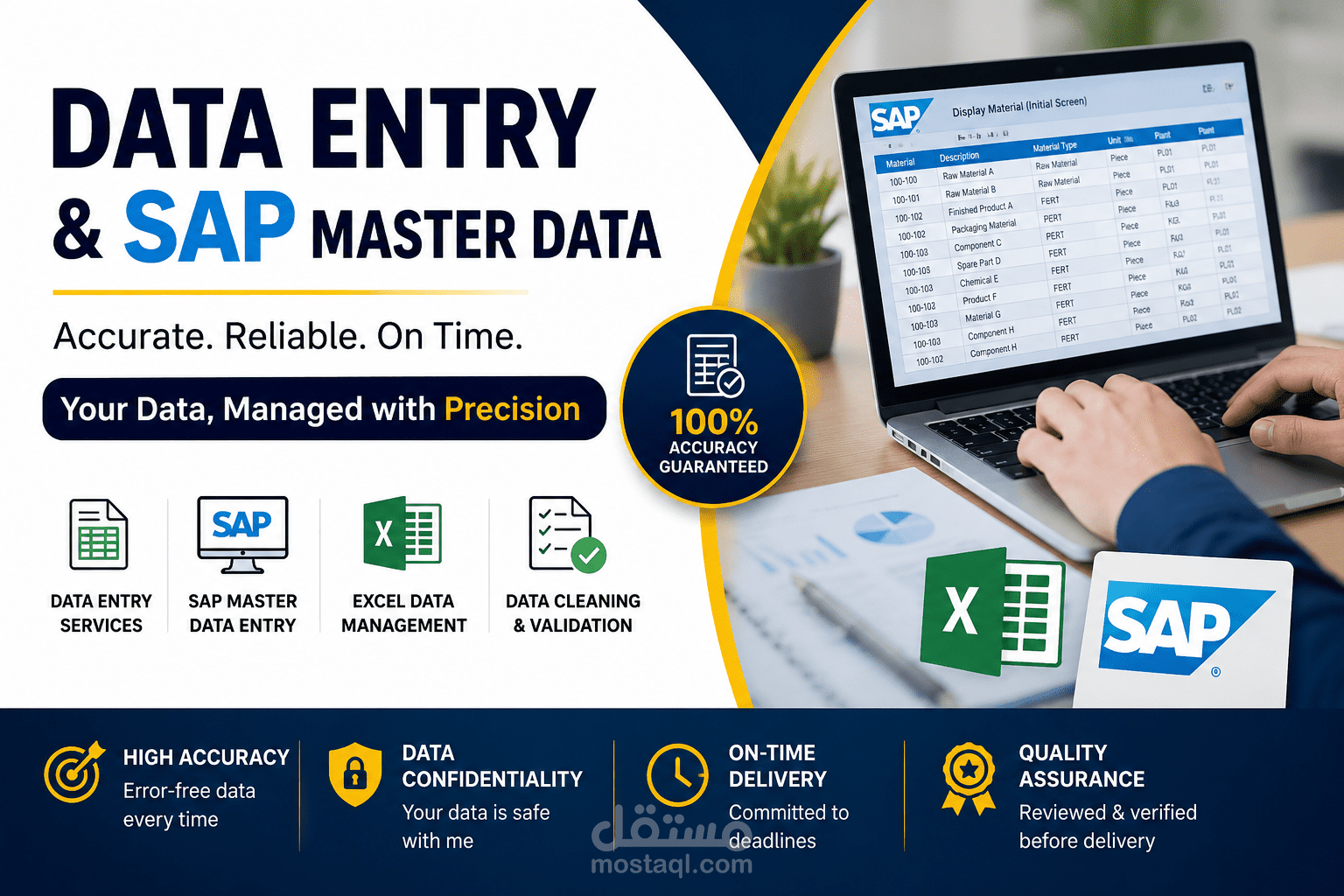 إدخال وإدارة البيانات على SAP Master Data بدقة واحترافية