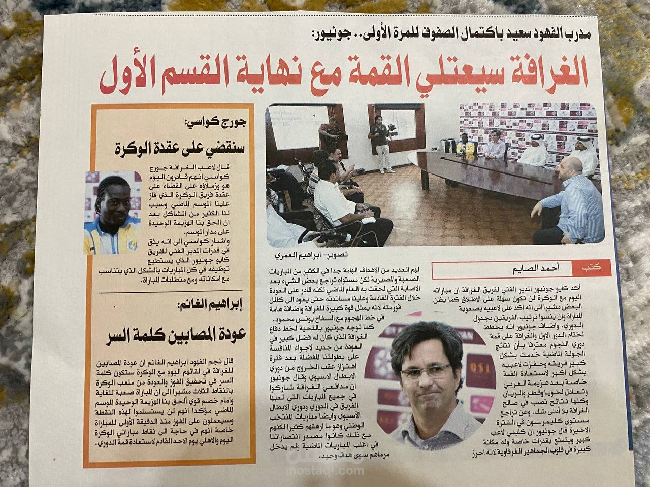 مقال صحفي