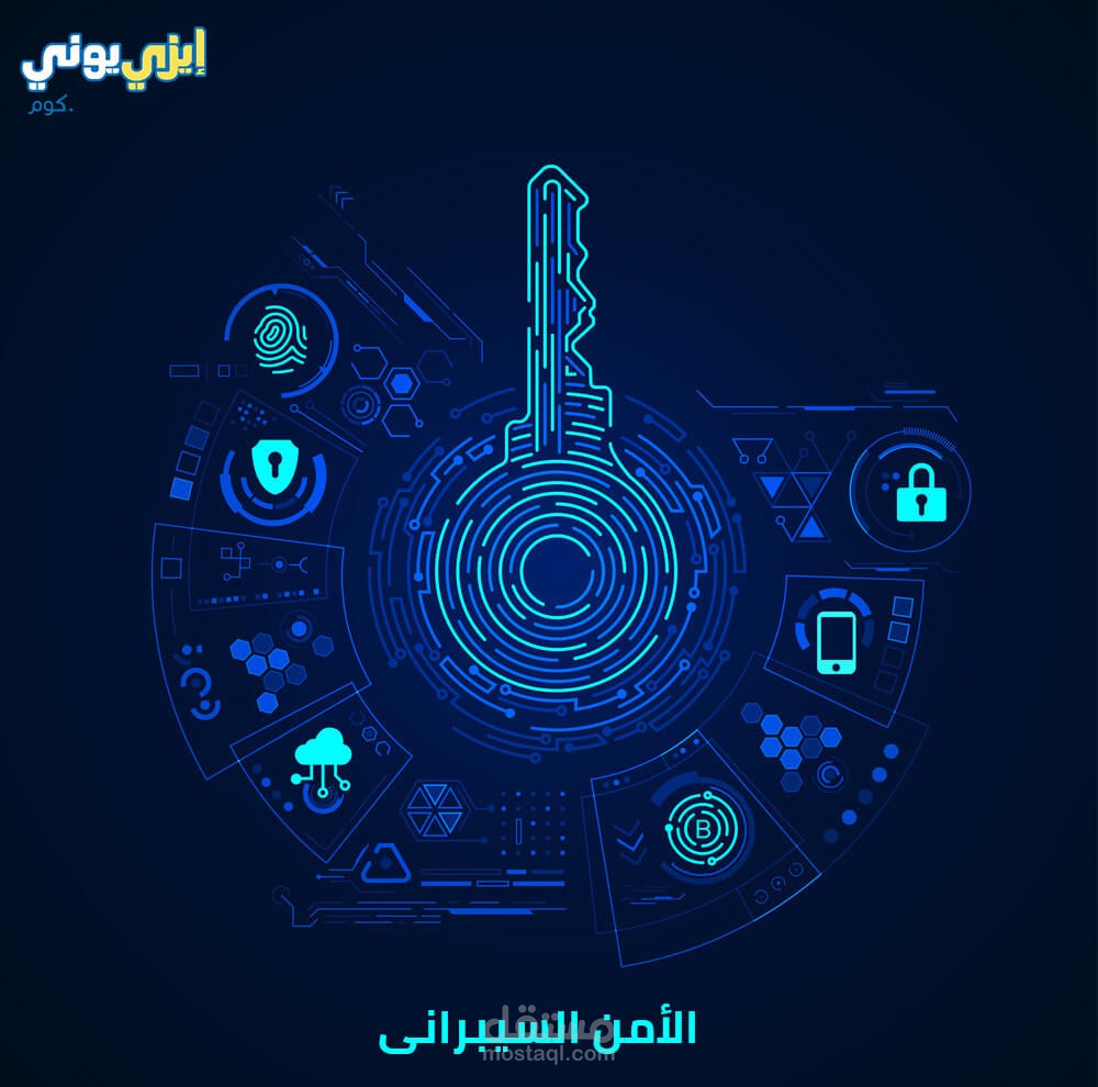كتابة مقالات عن امن المعلومات والامن السيبراني