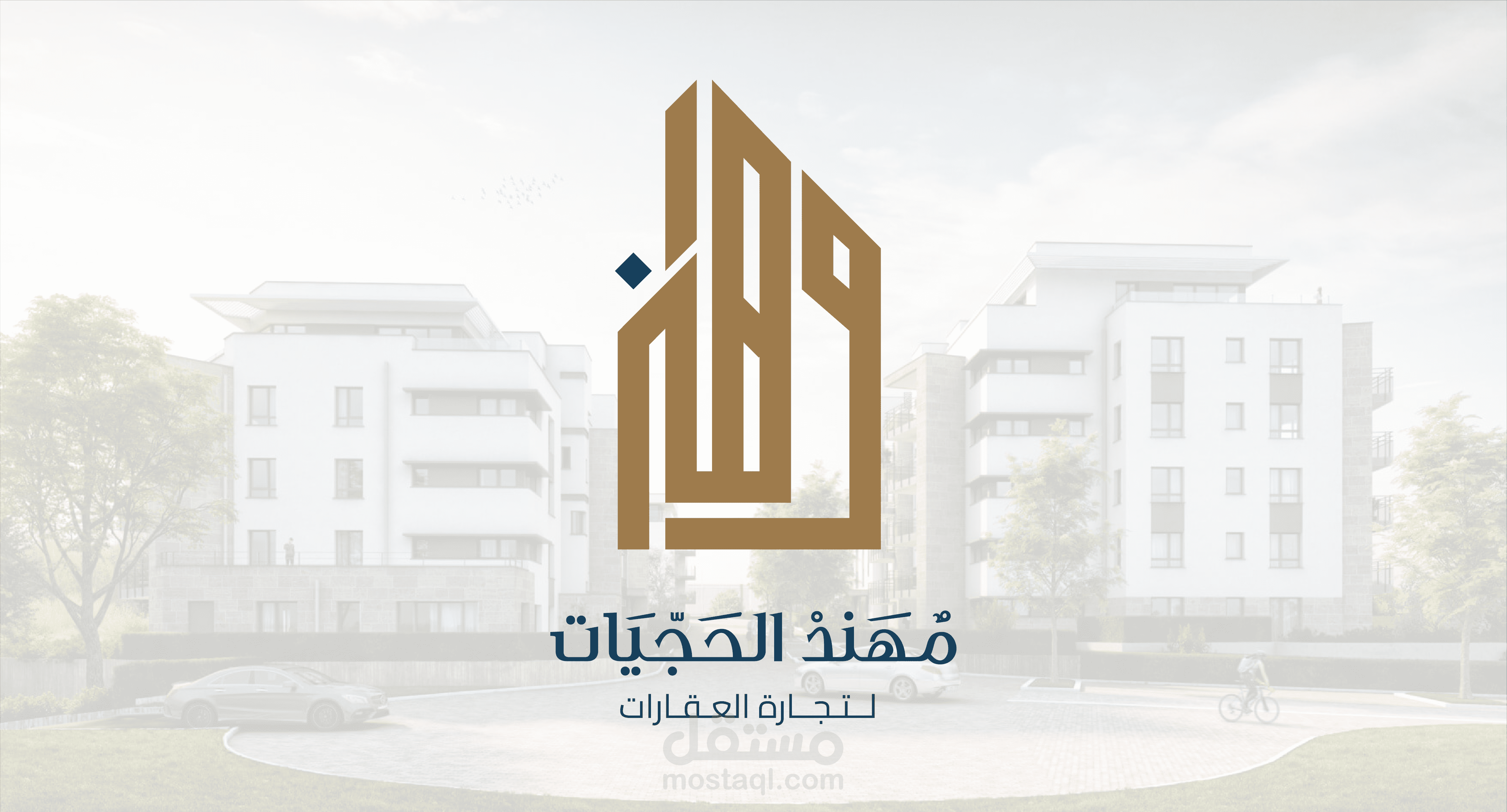 Logo design for Muhannad Al-Hajiyat