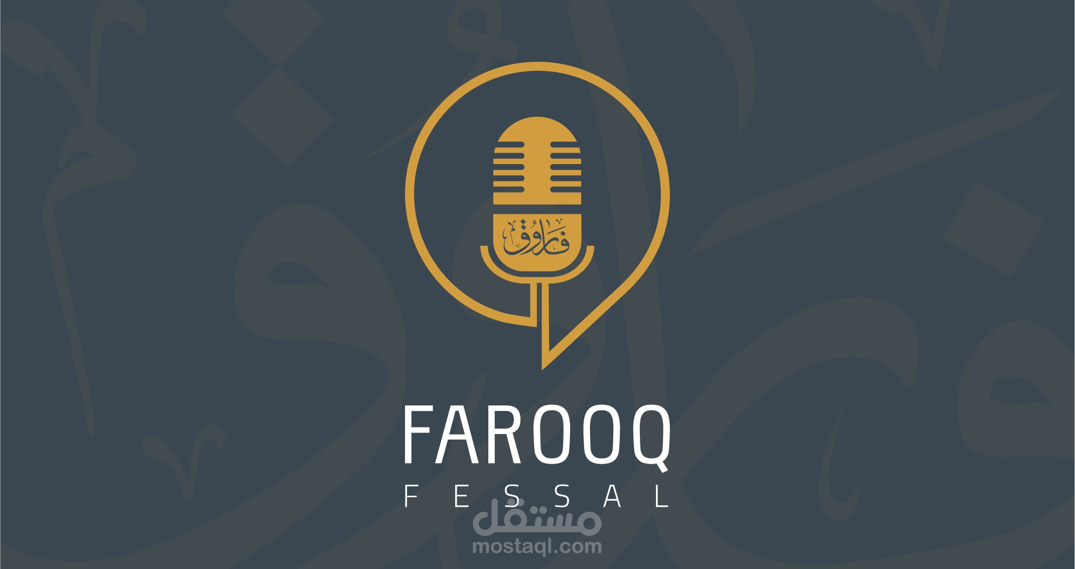 تصميم شعار للاعلامي والمذيع فاروق فيصل