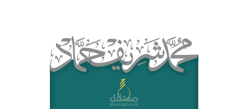 مخطوطات عربية متنوعة