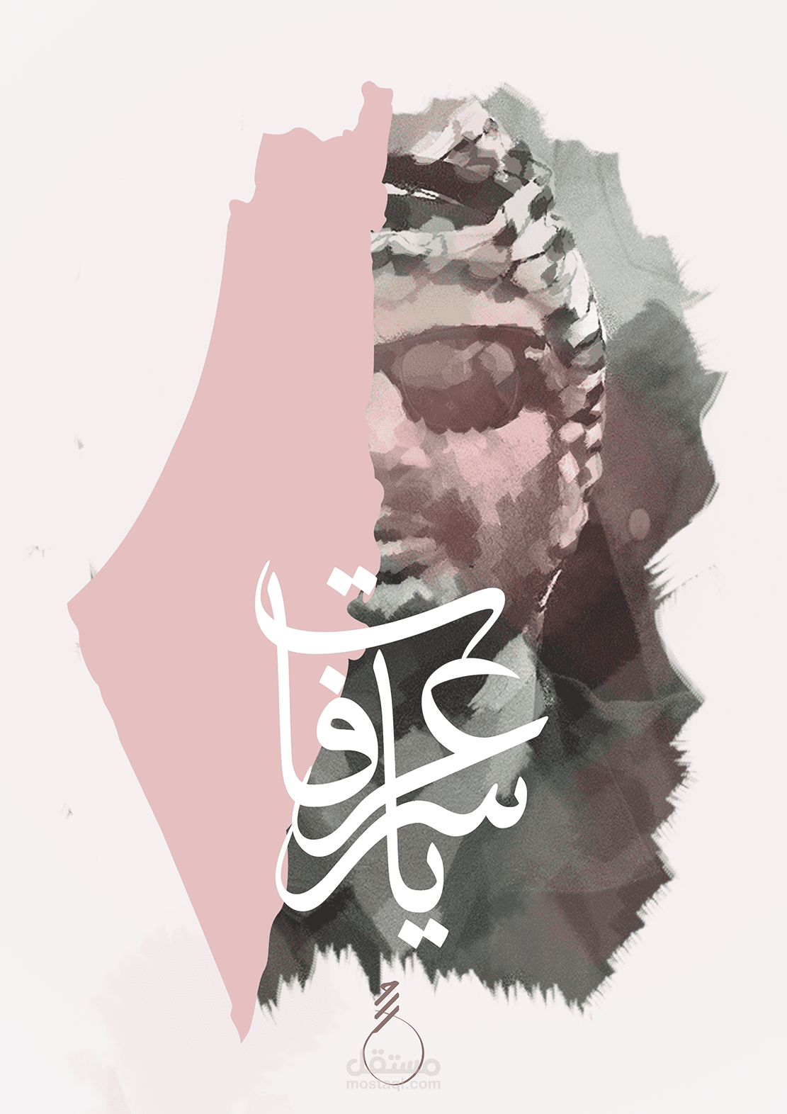 مخطوطة مع تصميم لياسر عرفات