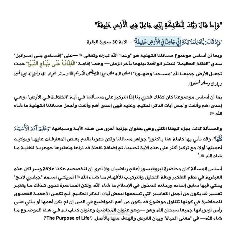 لهدف من الحياة