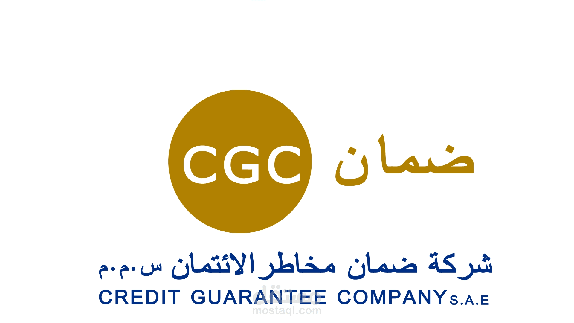 ضمان CGC