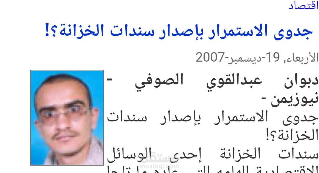جدوي الاستمرار باصدار اذون الخزانه