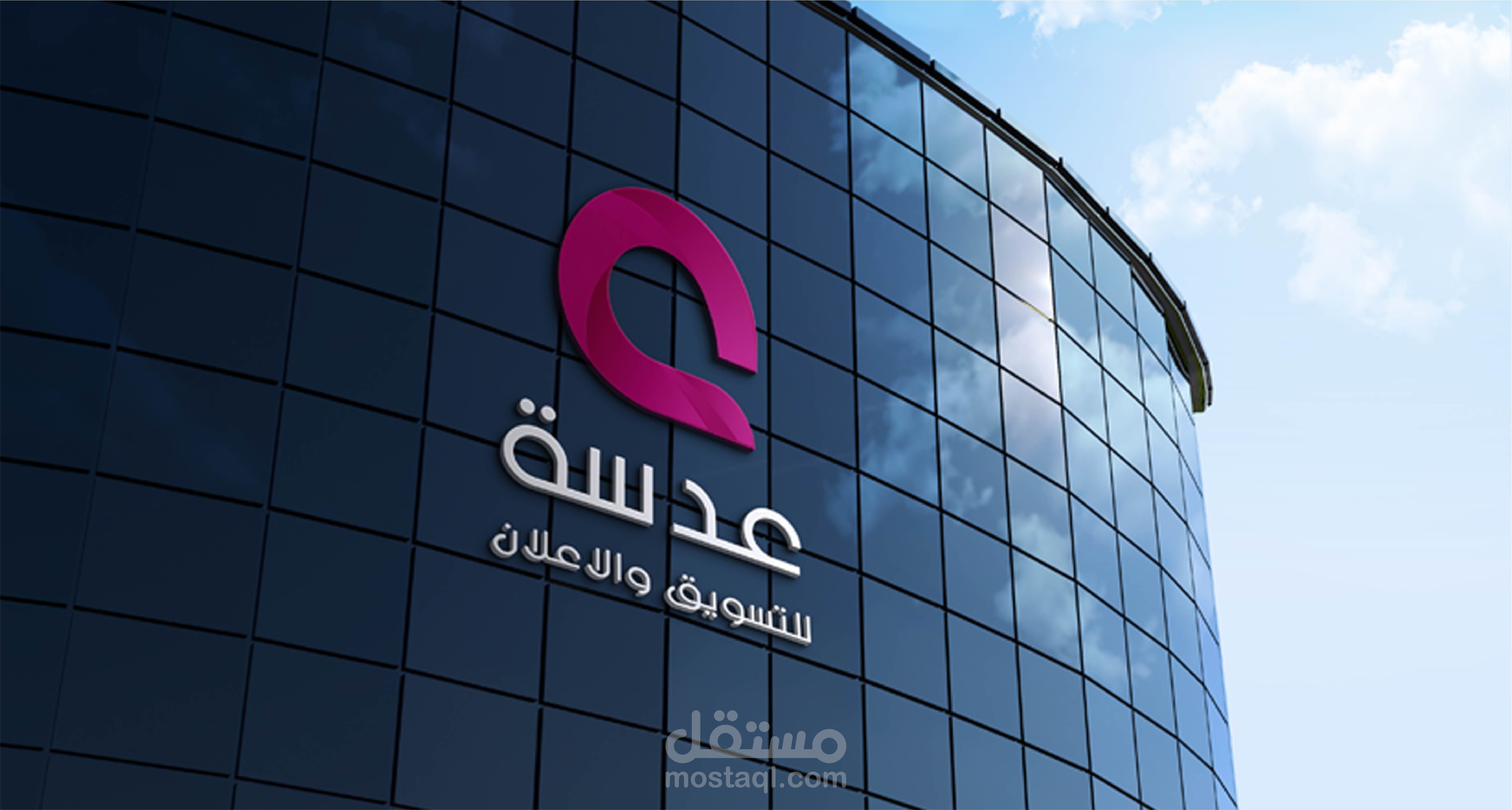 تصميم هوية بصرية احترافية