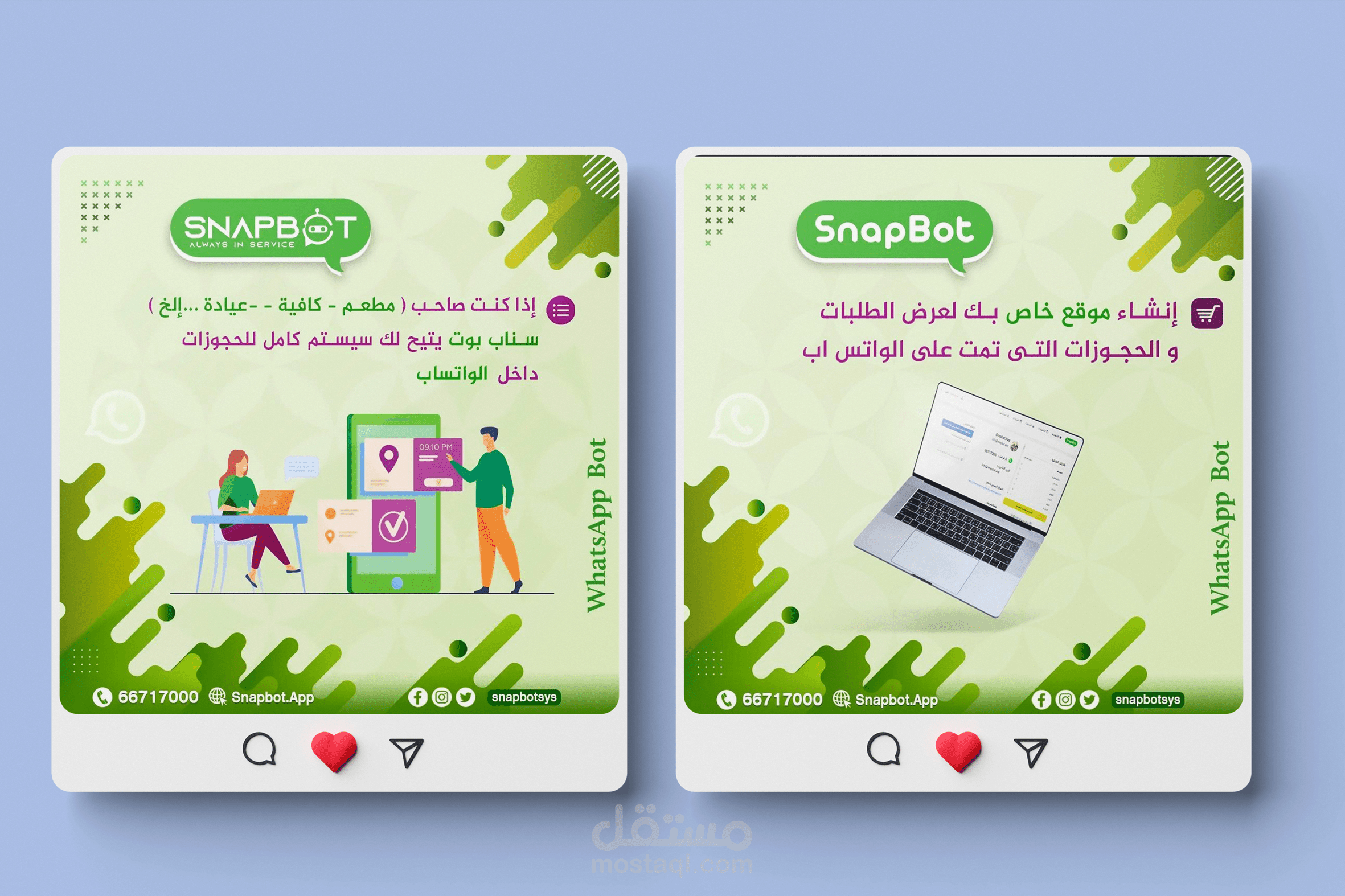 تصميم منشورات سوشيال ميديا لمؤسسة سناب بوت