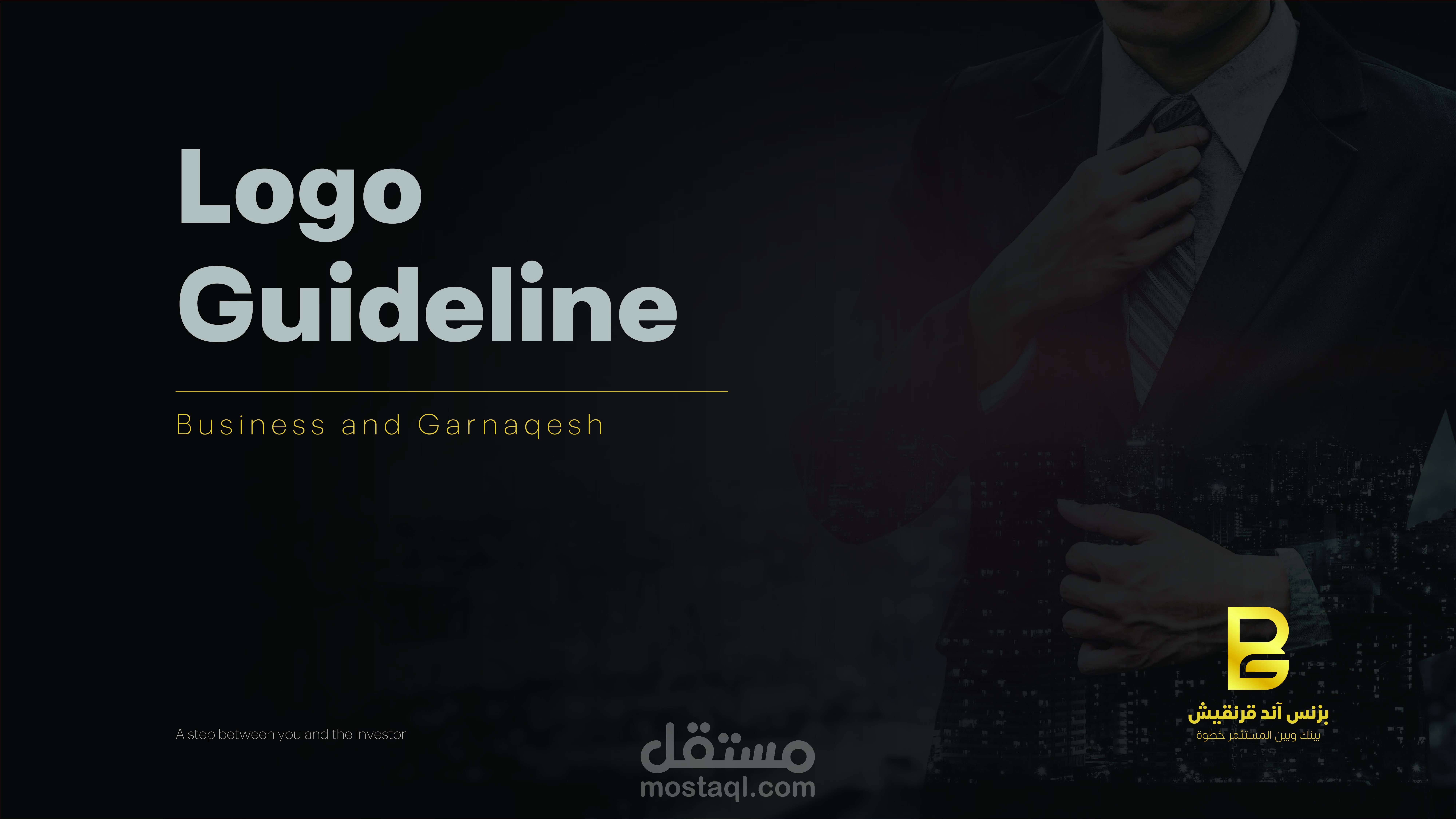 تصميم هوية بصرية احترافية