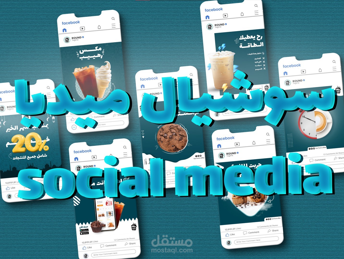 اعلان لمحل قهوة