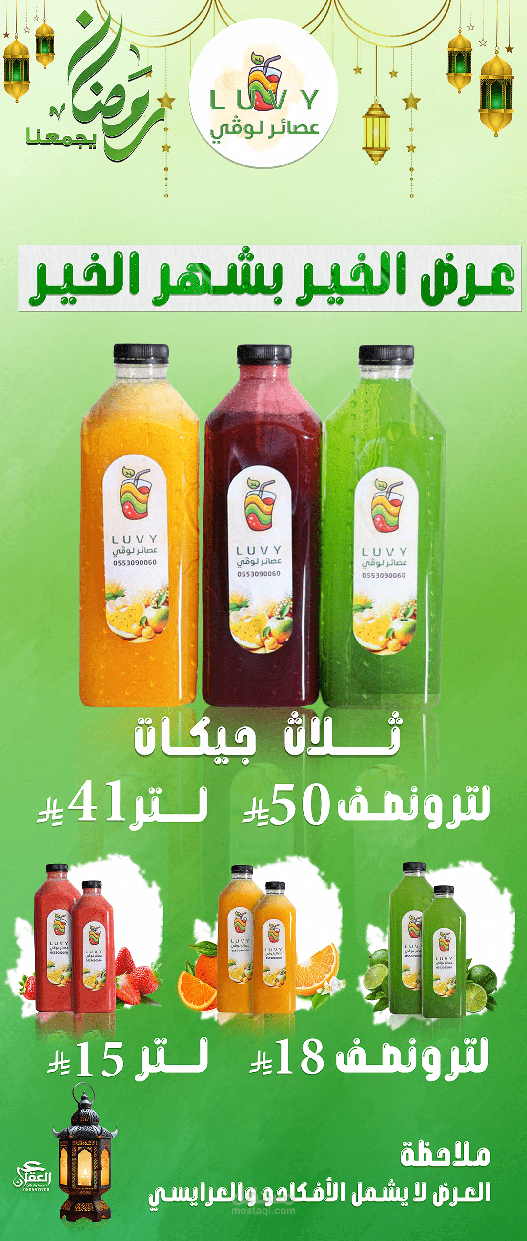 تصميم بنر رول اب
