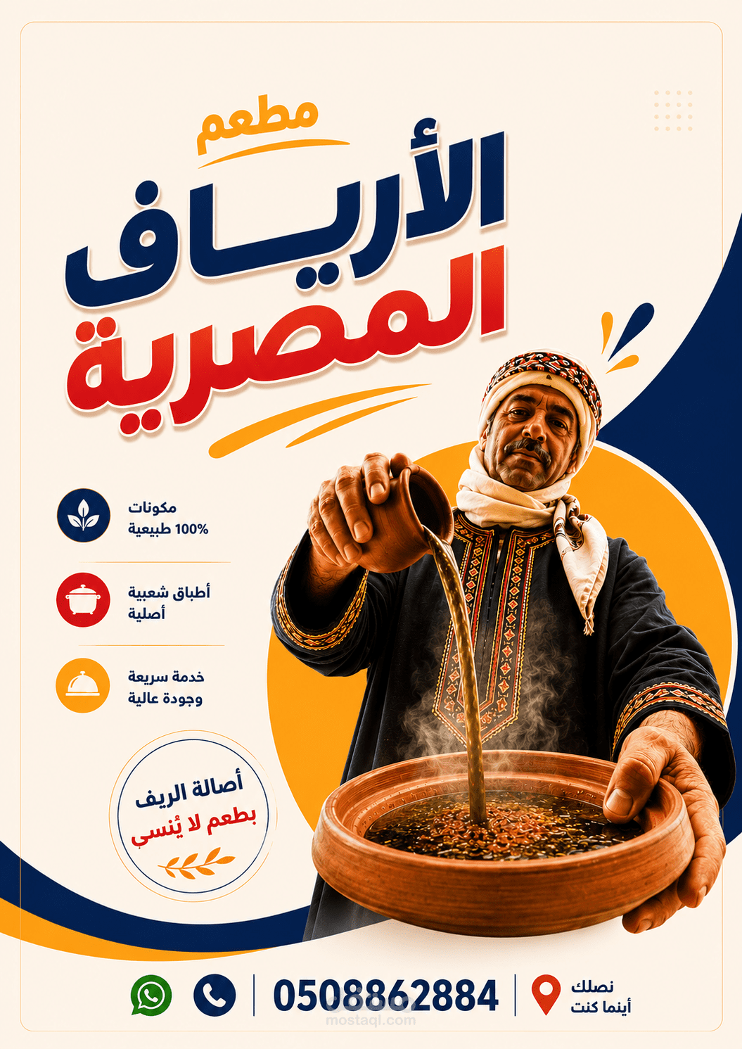 تصميم استيكرات