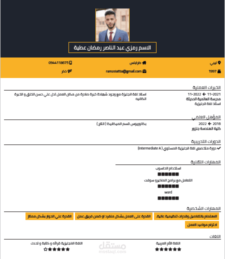 تصميم سي في محترف