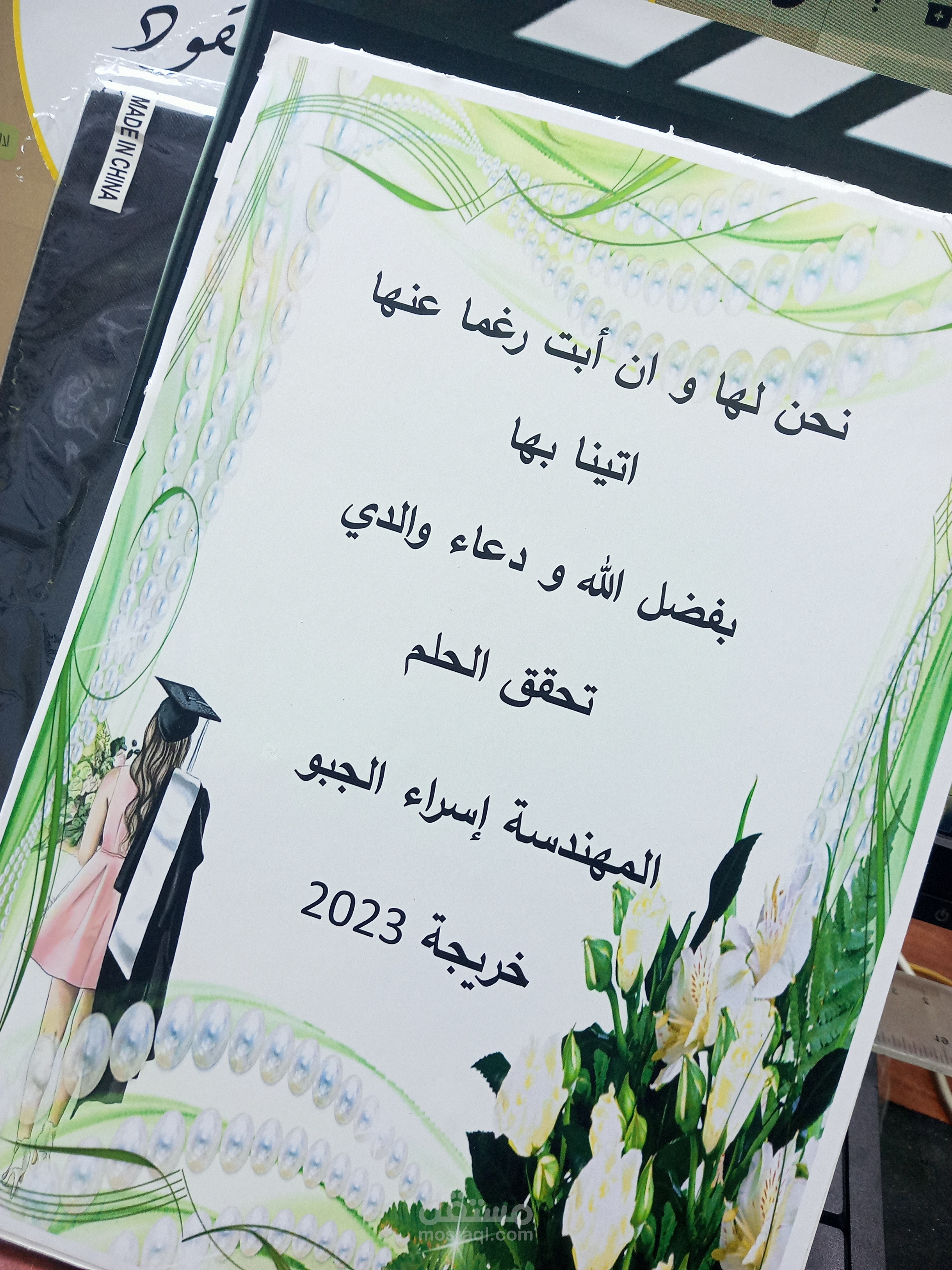 تصميم