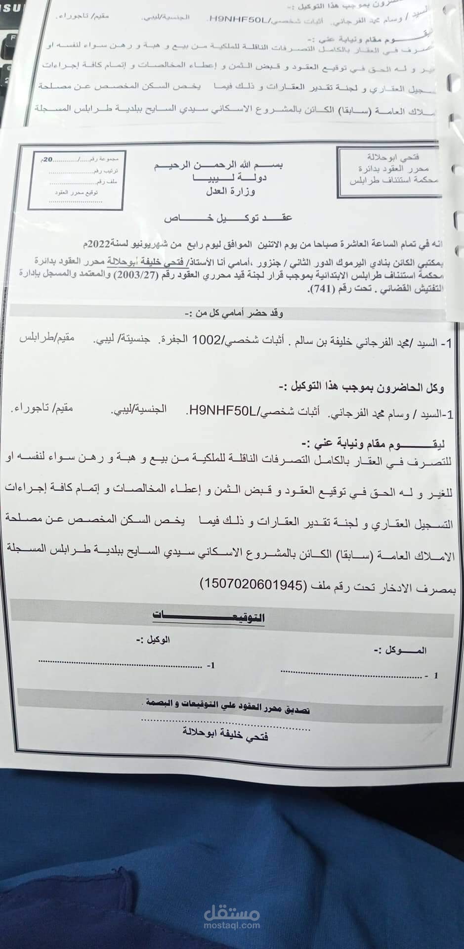 طباعة توكيلات و عقود بصغة قانونيه جيده