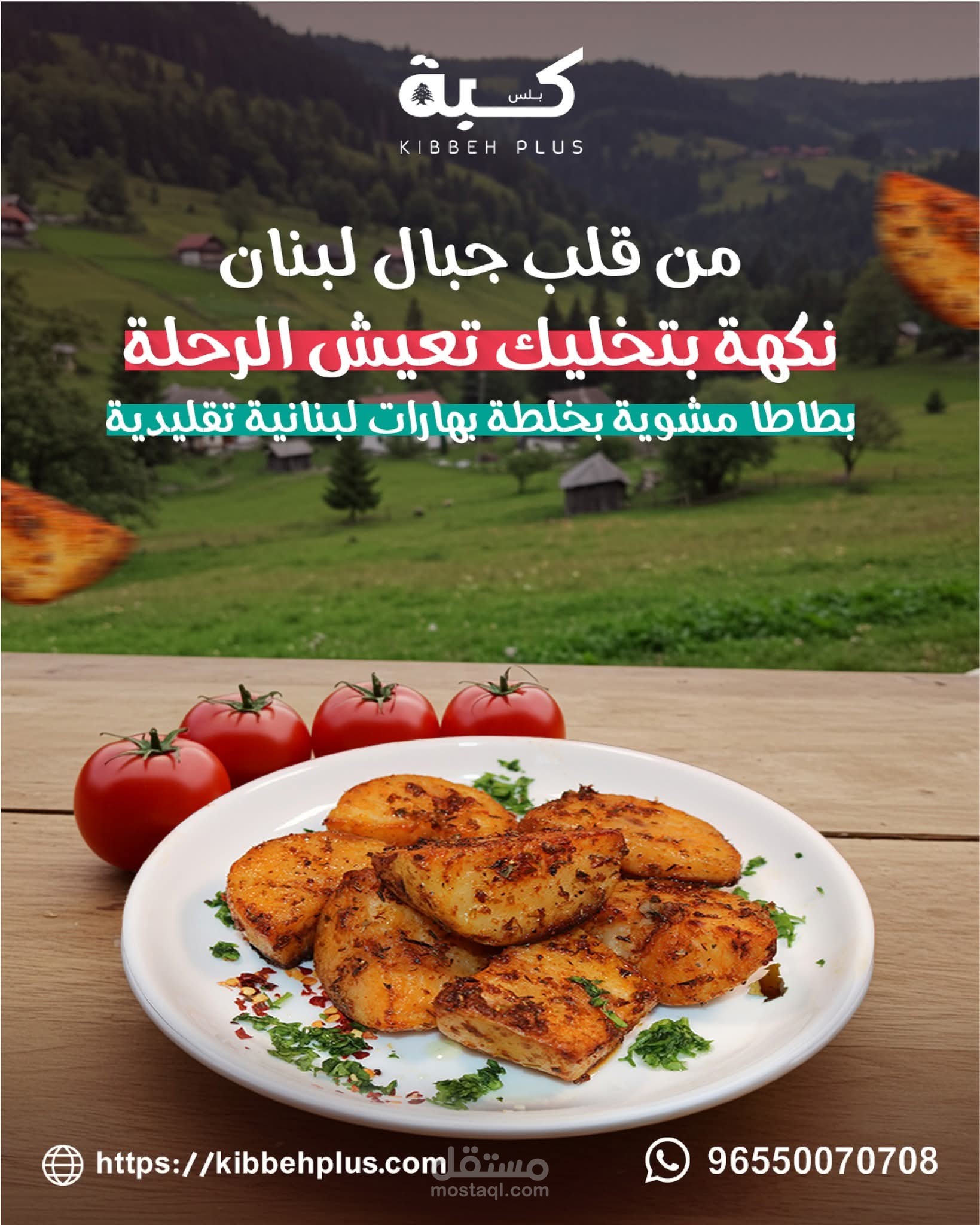 تصميم بوستات مطعم Kibbeh Plus