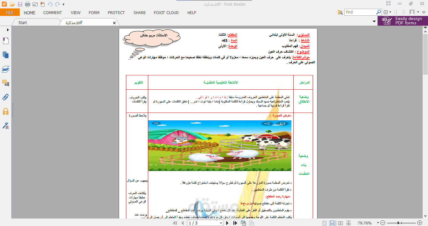 تحويل و إنشاء ملفات Word و Excel و power و PDF
