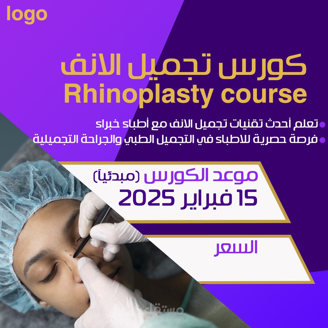 Rhinoplasty course