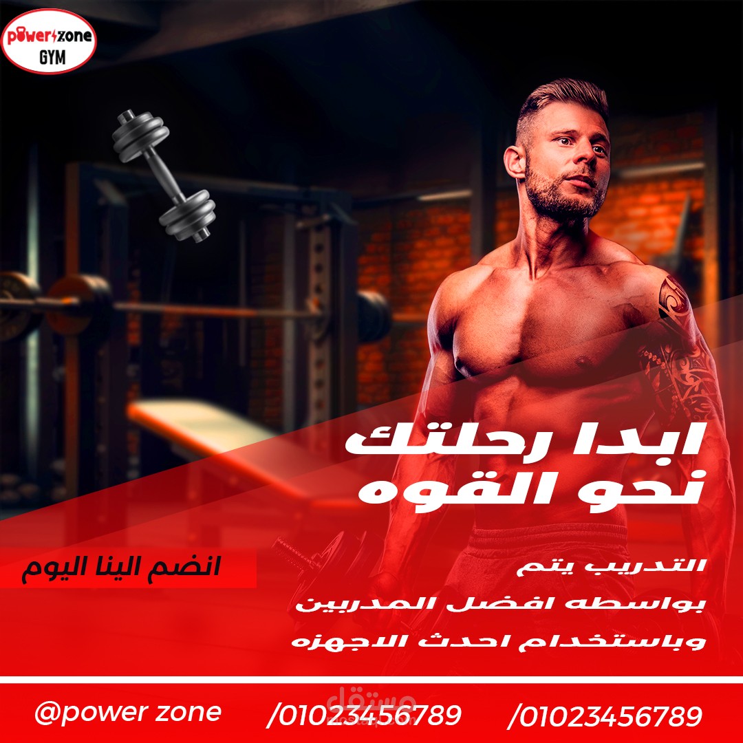 Power zone gym Ad