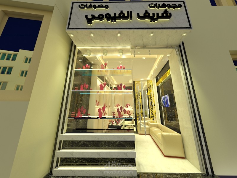 مشروع تصميم محل مجوهرات بالمنصورة