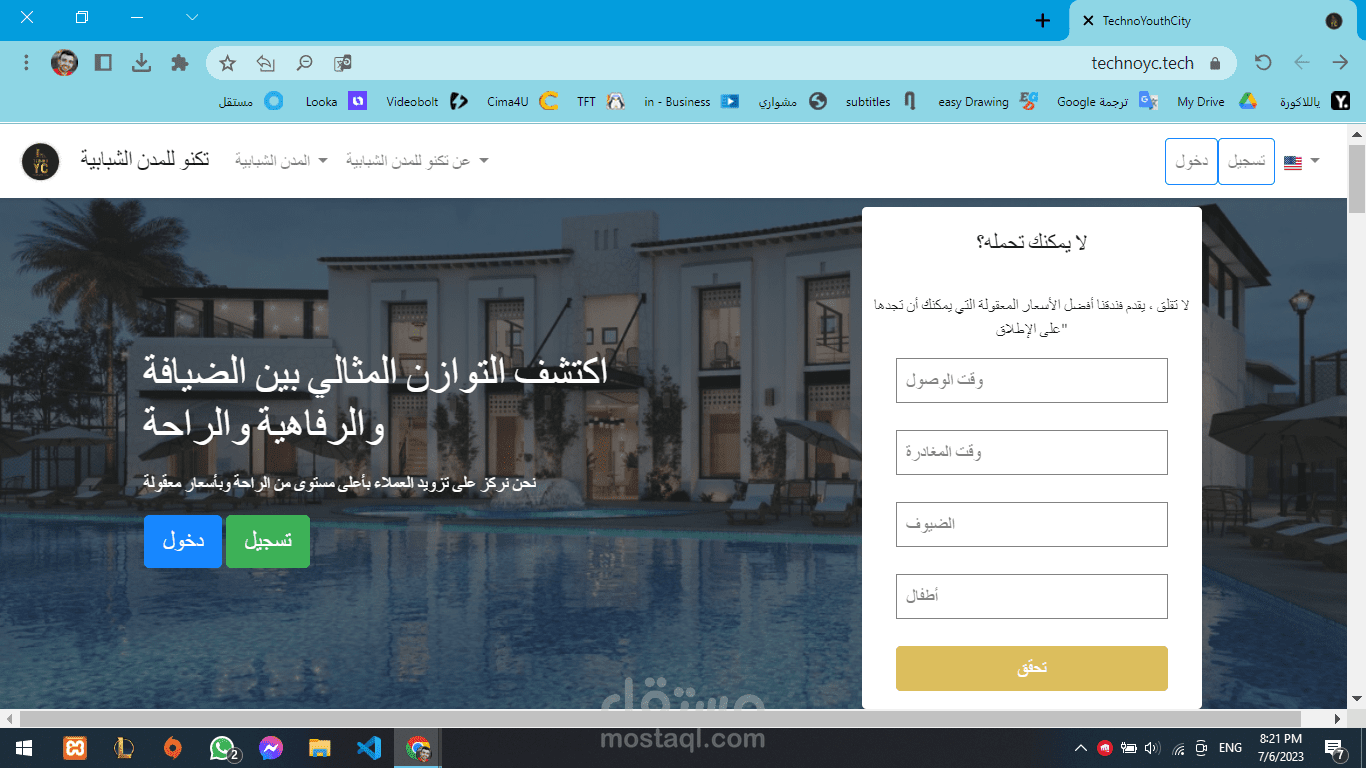 (Ministry of Youth and Sports)Techno Youth Cities platform