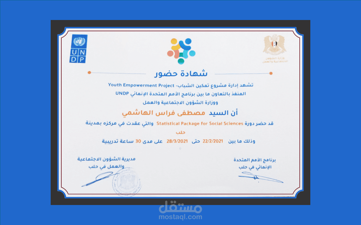 SPSS course - UNDP - Certificate