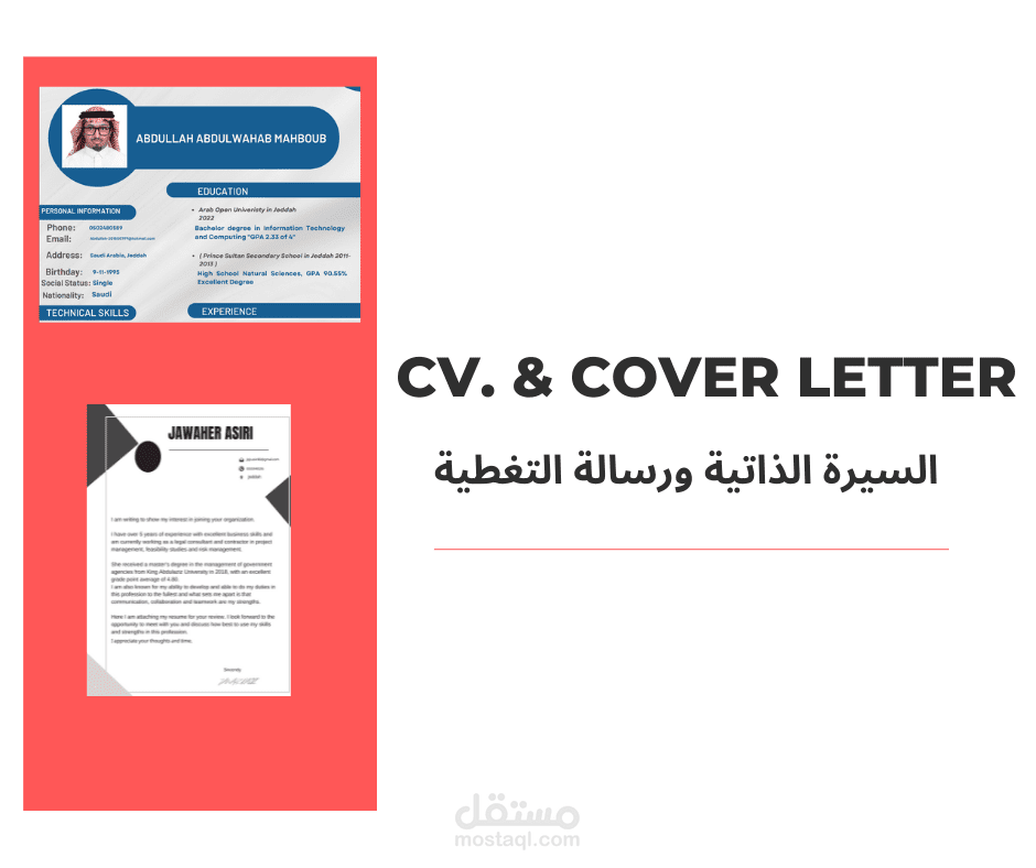 تصميم سيرة ذاتية ورسالة تغطية  باستخدام أحدث التصاميم العصرية