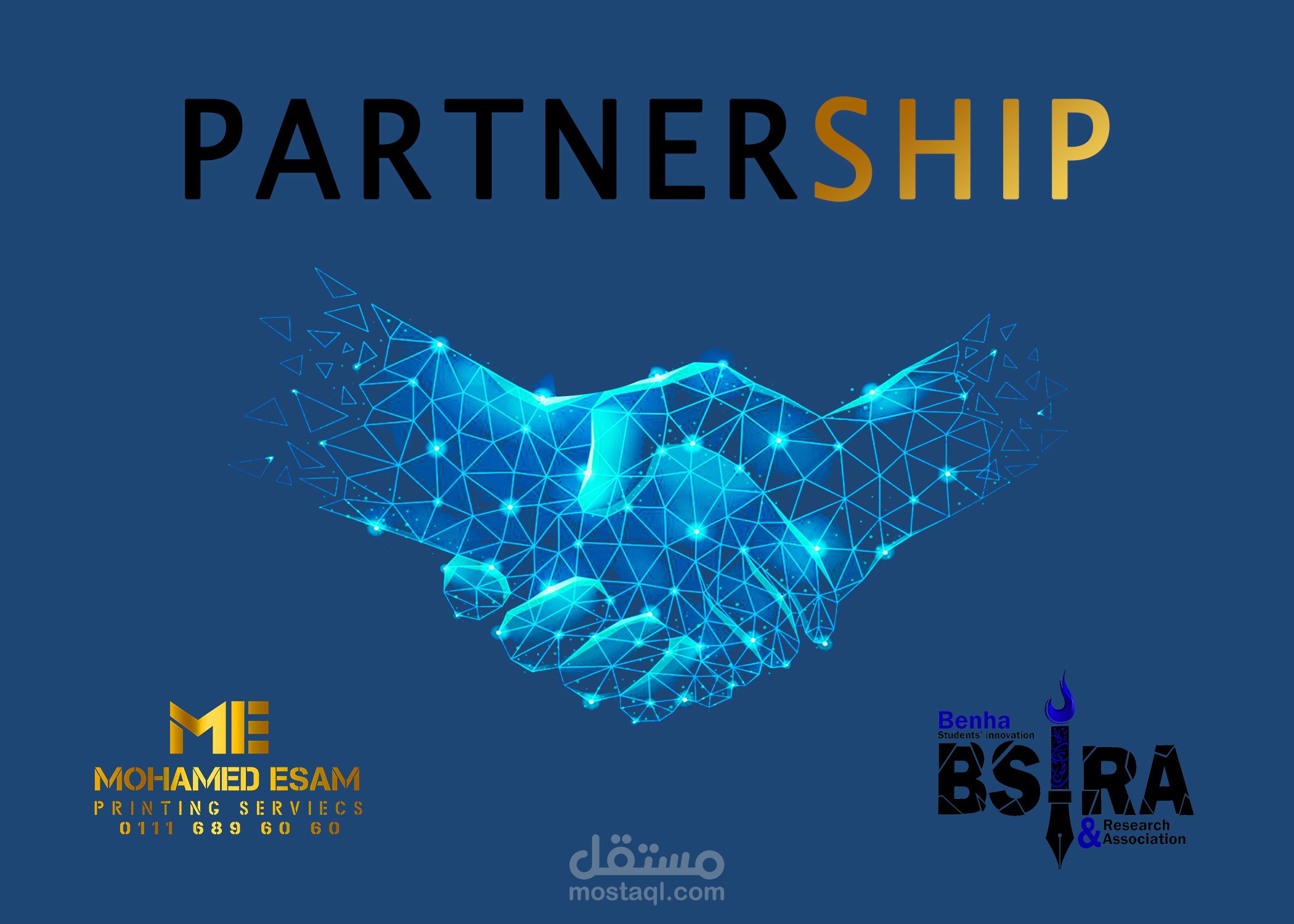 إعلان شراكة
