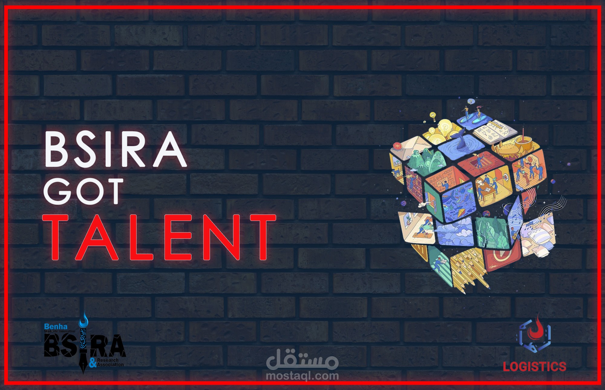 إعلان عن مسابقة