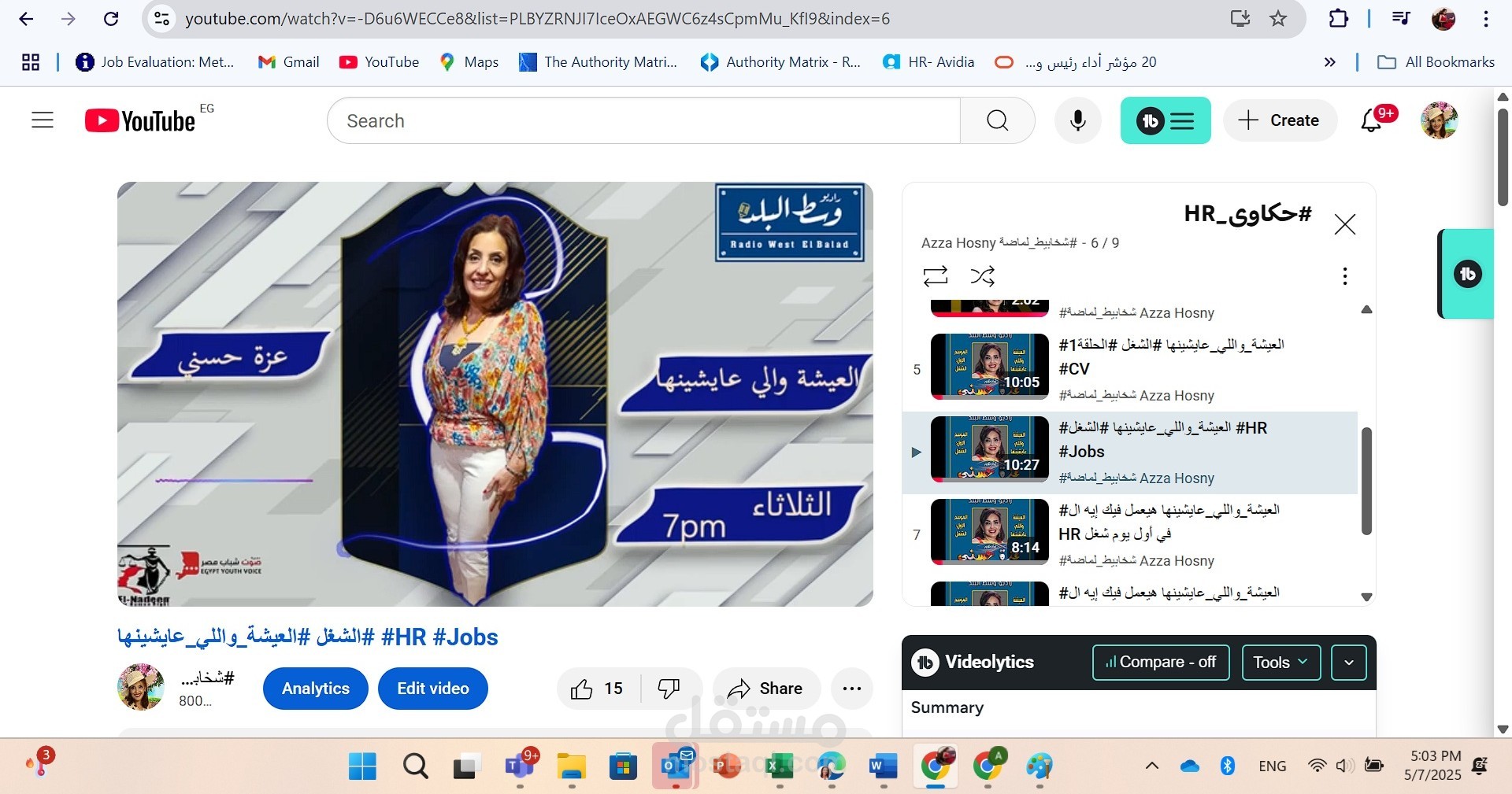 برنامج حكاوي HR