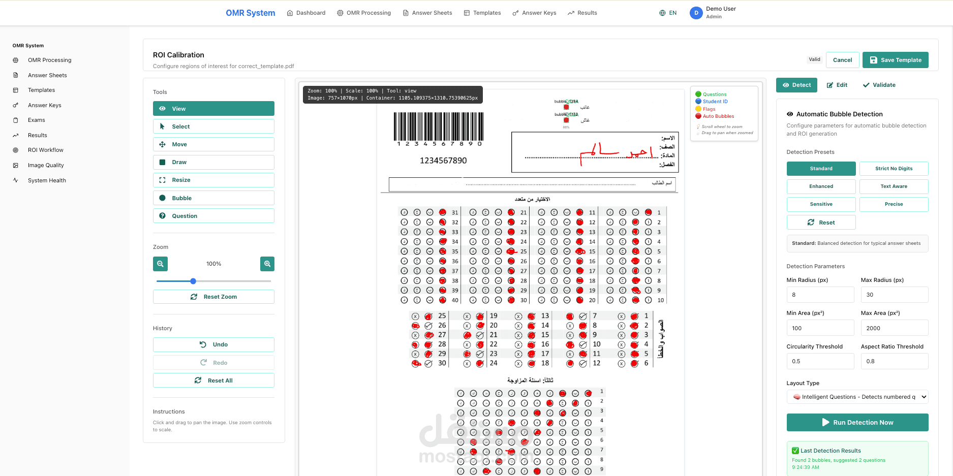 OMR (التعرف البصري على العلامات)