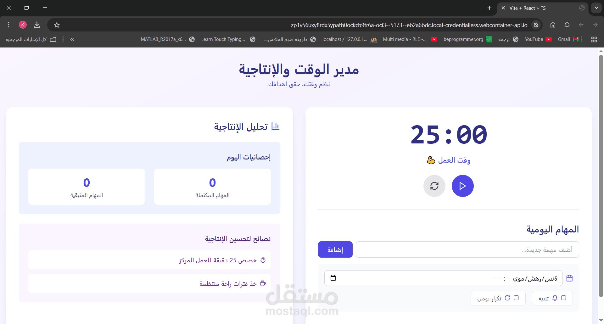 موقع ويب لتتبع العادات