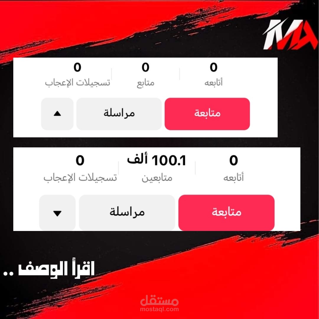 تزويد متابعين تيك توك