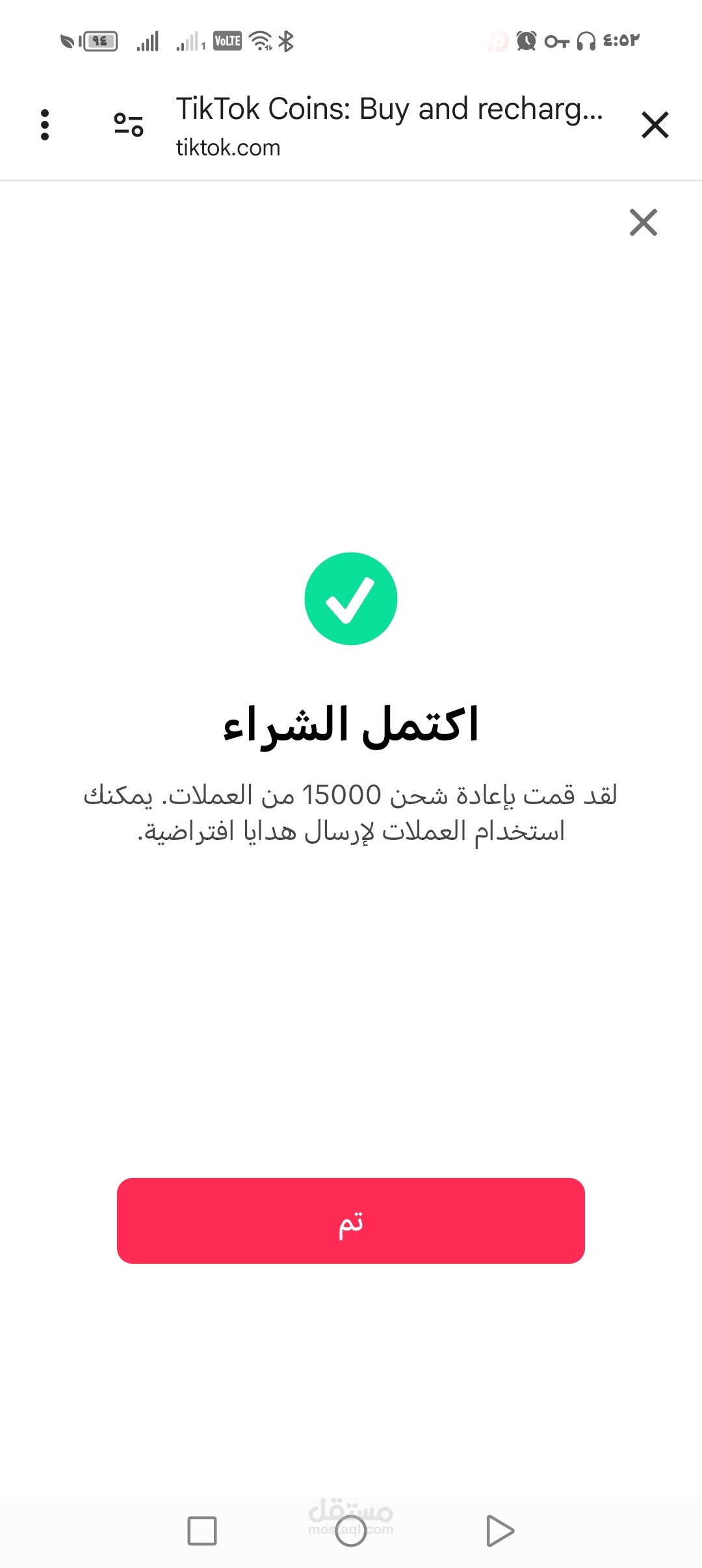 شحن عملات تيك توك