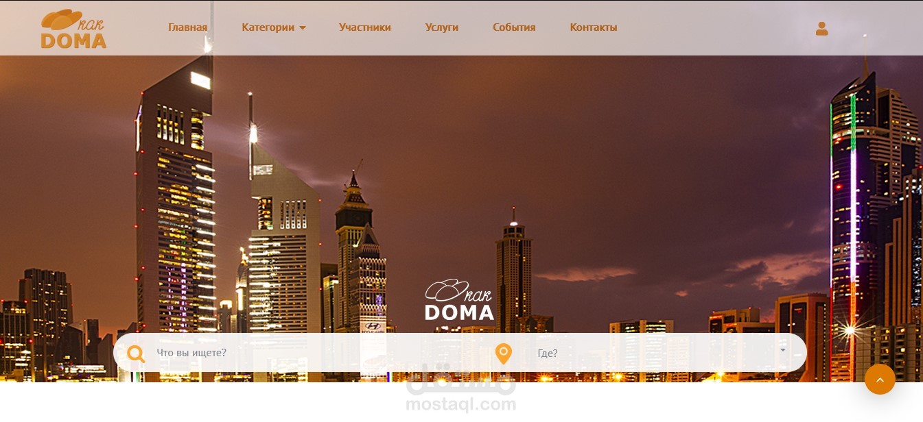دليل شركات الخدمات المنزلية KakDoma