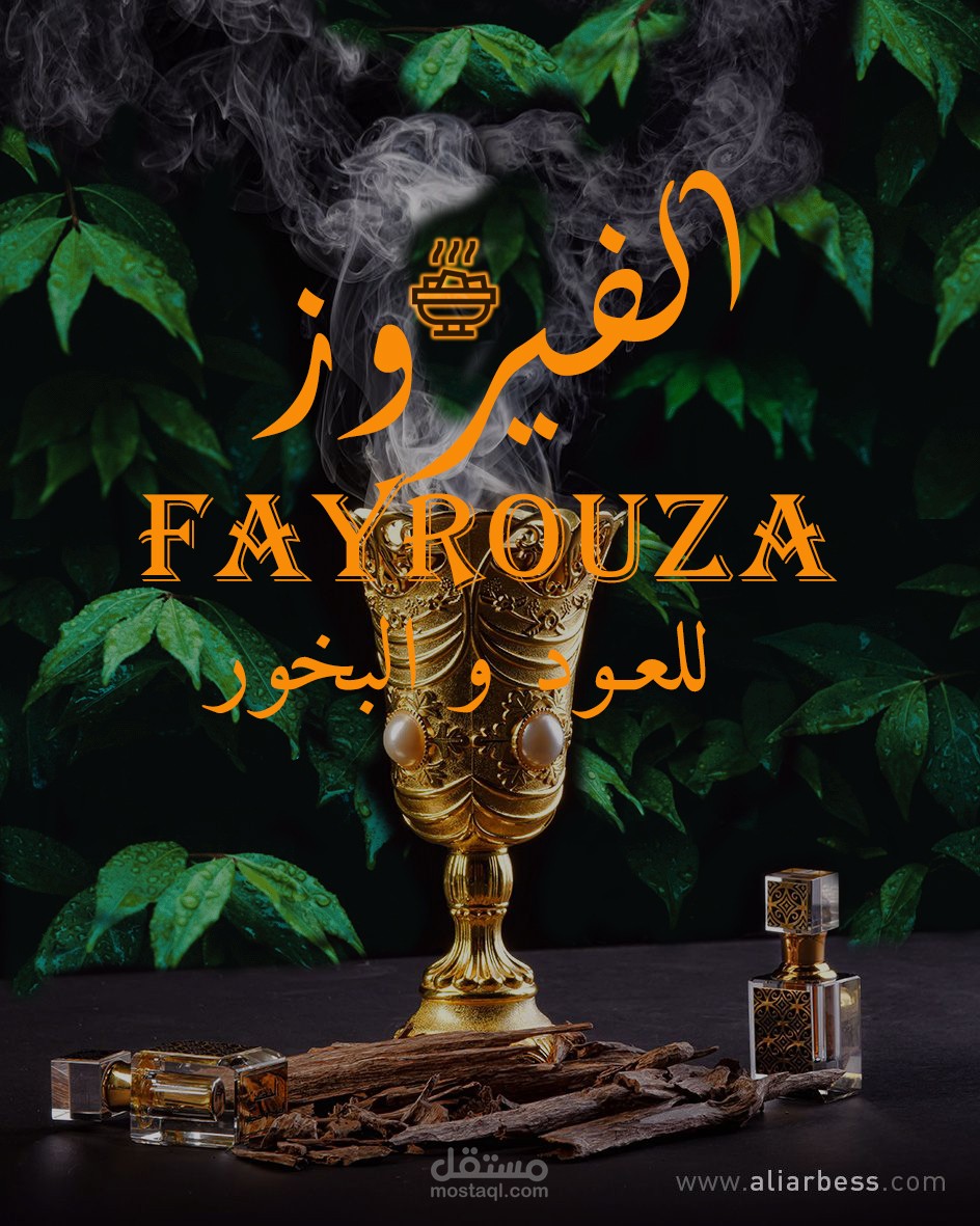 Logo Design Al fayrouz for oud and incense