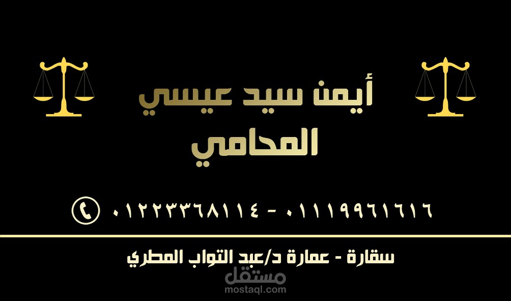 كرت شخصي