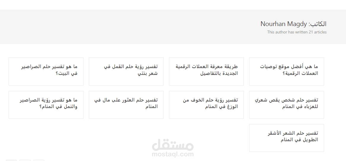 كتابات متنوعة