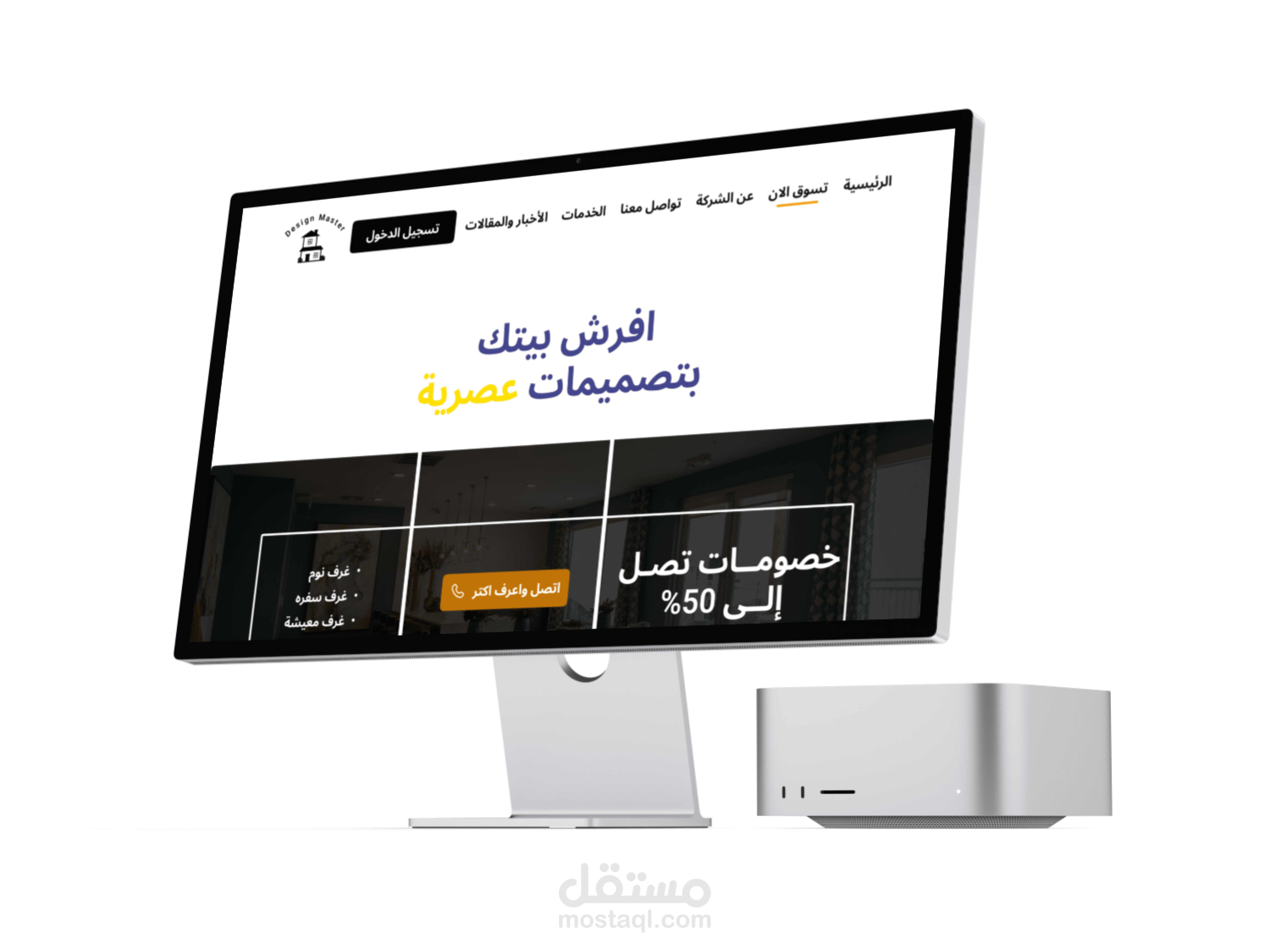 تصميم موقع لشركة تعمل فى مجال التشطيبات