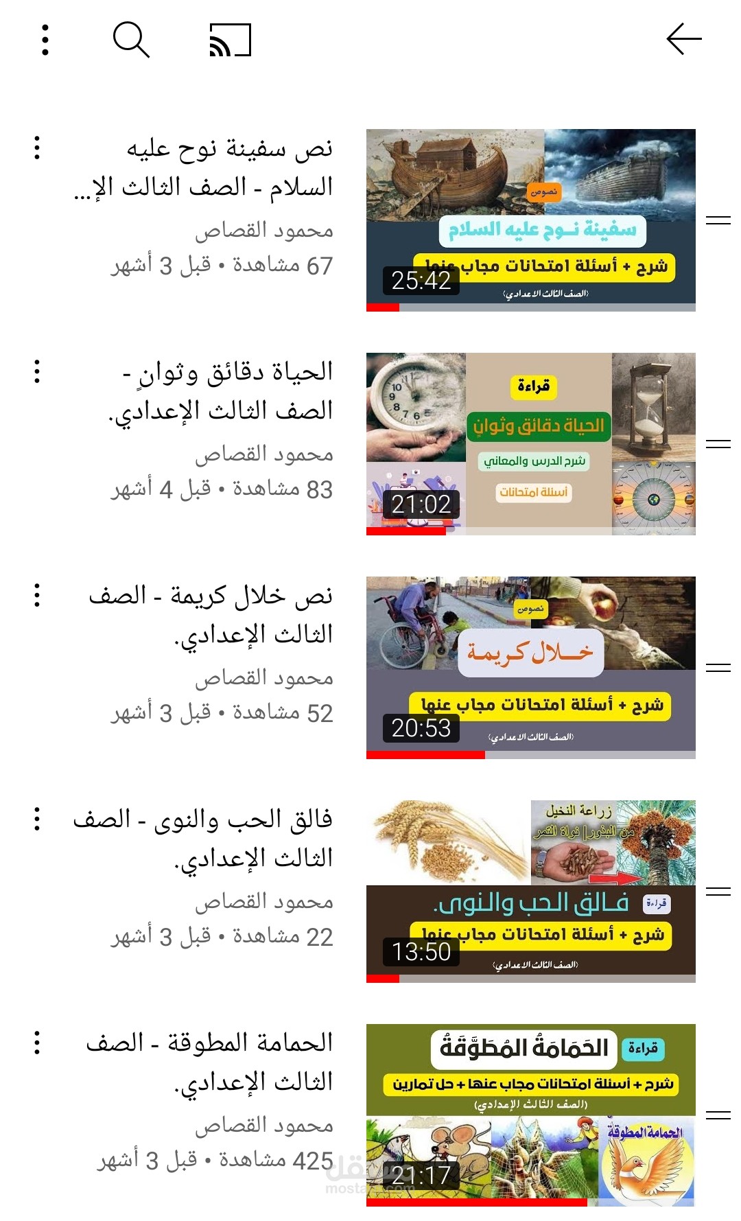 معلم مادة اللغة العربية للصف الثالث الإعدادي